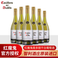 智利原瓶进口红酒干露红魔鬼霞多丽干白葡萄酒750ml整箱送礼聚会