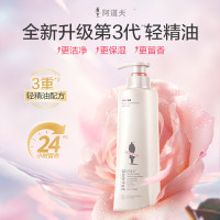 阿道夫(ADOLPH) 精油香护理专研精油沐浴香露(青春记忆)520ml