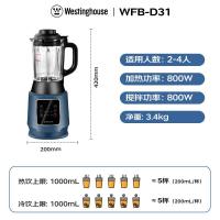 西屋(Westinghouse)破壁机家用多功能防糊料理机全自动智能加热预约保温 WFB-D31