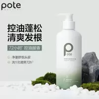 柏缇pote 控油蓬松香氛洗发露400ml