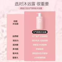 柏缇pote 元气桃桃沐浴露475ml