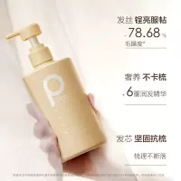 柏缇pote 海藻维生素E护发素505ml
