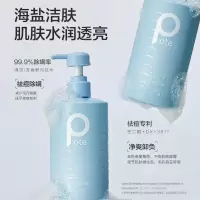 柏缇pote 海盐净透沐浴露505ml+北非雪松蓬松控油洗发露505ml洗沐套装