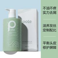 柏缇pote 海盐净透沐浴露505ml+海藻益生菌去屑滋养洗发露505ml洗沐套装