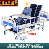 锦北医用护理床老人护理床家用多功能康复床医疗床养老院 中曲标准气垫款