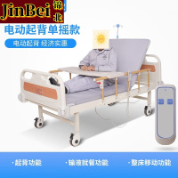 锦北多功能护理床家用手电动病床全自动瘫痪病人医用床翻身康复床电动起身升降护理床