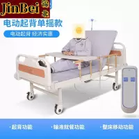 锦北多功能护理床家用手电动病床全自动瘫痪病人医用床翻身康复床电动起身升降护理床