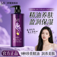 舒蕾盈润保湿植萃精油润肤沐浴露500ml