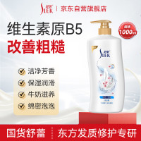 舒蕾牛奶水润保湿沐浴露1升