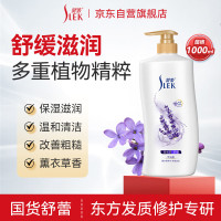 舒蕾薰衣草舒缓沐浴露1升 持久留香