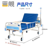 晋舰医用护理床老人护理床家用多功能康复床医疗床养老院 单摇全套