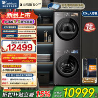 小天鹅(LittleSwan)小乌梅5.0高奢版 滚筒洗衣机全自动 12KG超大容量 TG12K60+TH12K60