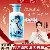 舒蕾控油去屑清爽洗发露-450ml