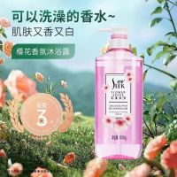 舒蕾樱花浪漫香氛净肤沐浴露-600g
