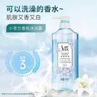 舒蕾小苍兰清野香氛净肤沐浴露-600g
