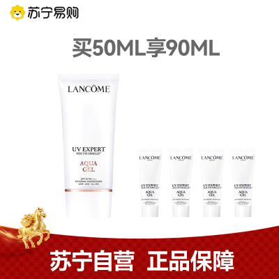 LANCOME兰蔻小白管防晒霜(50ML+10ML*4)