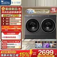 小天鹅(LittleSwan)迷你小乌梅全自动双筒分区洗衣机 2KG洗烘一体三筒洗衣机TNDD20-08AIDET