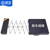 启功便携式阻车路障QG-ZCLZ1790
