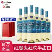 干露红魔鬼狂欢系列长相思半甜白葡萄酒智利原瓶进口聚会送礼整箱