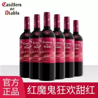 干露红魔鬼智利红酒原装进口葡萄酒狂欢系列甜红葡萄酒六支装整箱