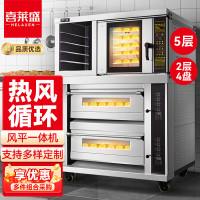 喜莱盛电烤箱商用两层四盘型专业烤炉蛋糕面包软包欧包烘炉自带蒸汽系统工程款XLS-KZL