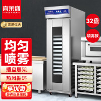喜莱盛发酵箱商用醒发箱馒头发酵机32盘带盘 大容量发酵柜醒面箱单门 YH-32FP