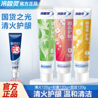 冷酸灵清火120g + 固齿120g + 菌衡120g共3支