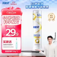 冷酸灵医研抗敏牙膏(天然薄荷)120克*1