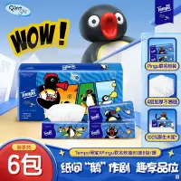 [得宝×Pingu企鹅联名]Tempo得宝无香联名印花抽纸4层80抽6包卫生纸 家用实惠装餐巾纸面巾纸纸巾