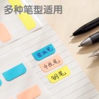 得力48枚3色索引标签贴指示贴 归类便利贴记事贴 28*25mm25903