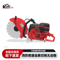 凯姿(KAZZ)KZ1190 汽油无齿锯消防救援切割锯金属切割器破拆切割机 单位:台