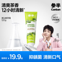 参半茶沁新牙膏120g