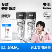 参半净澈皓齿牙膏冰暴薄荷味120g * 2