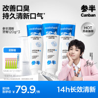 参半oralshark清新牙膏冻感薄荷味120g *3