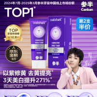 参半专研清新美白牙膏100g故事款扁管*1