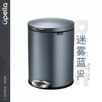 垃圾桶 优百纳 QS9L-WL 圆形桶 脚踏式 9 蓝灰色
