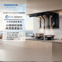 老板(Robam)[小环翼C5]真平嵌顶侧环吸 32风量抽吸油烟机烟灶联动烟灶套餐[定时+防干烧]C5+C5 天然气