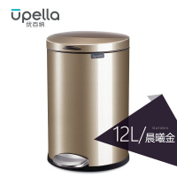 垃圾桶 优百纳 QS12L-J 圆形桶 脚踏式 12 钛金色
