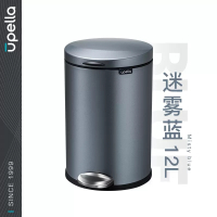 垃圾桶 优百纳 QS12L-WL 圆形桶 脚踏式 12 蓝灰色
