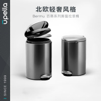 垃圾桶 优百纳 BM9L-H 圆形桶 脚踏式 9 灰色