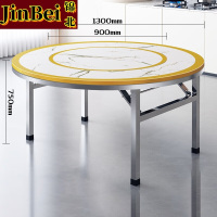 锦北不锈钢内置转盘圆桌折叠圆桌带转盘1.3米内置0.9转盘全彩仿白理石