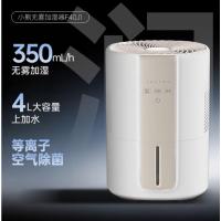 小熊(Bear)[除菌轻音]无雾加湿器 办公桌面小型冷蒸发增湿JSQ-F40J1