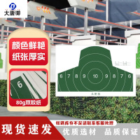 大大唐御头靶纸 打靶巡练用纸 带环头靶 50*30(100张)