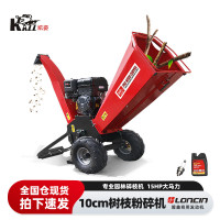 凯姿(KAZZ) WD100 木材树枝粉碎机大型多功能园林碎木果园移动汽油葡萄枝秸秆10公分 单位:台