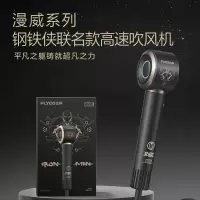 飞科(FLYCO)王一博推荐高速电吹风机家用宿舍负离子护发便携速干大功率新年礼物高速吹风筒FH6372钢铁侠联名