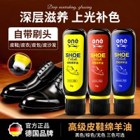 onefull液体鞋油70g