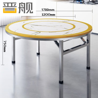 晋舰不锈钢内置转盘圆桌折叠桌带转盘1.78米内置1.2转盘全彩仿白理石