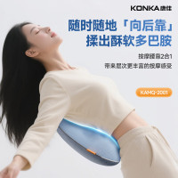 康佳(KONKA)腰部按摩器背部按摩垫按摩器KAMQ-2001
