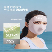 蕉下凉感防晒面罩AL35024 浅藕粉