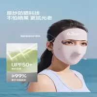 蕉下凉感防晒面罩AL35024 浅藕粉